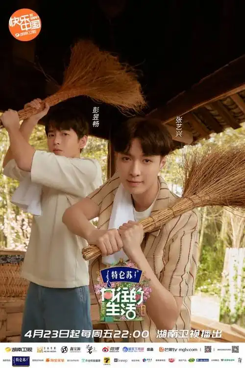 张艺兴彭昱畅张子枫春日写真曝光春日少年最美丽