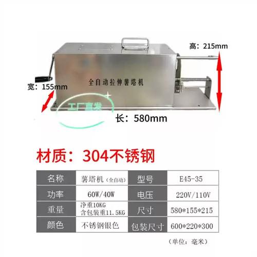 薯塔机商用旋风拉伸薯塔机洋芋旋风土豆机螺旋摆地摊薯塔机全自动