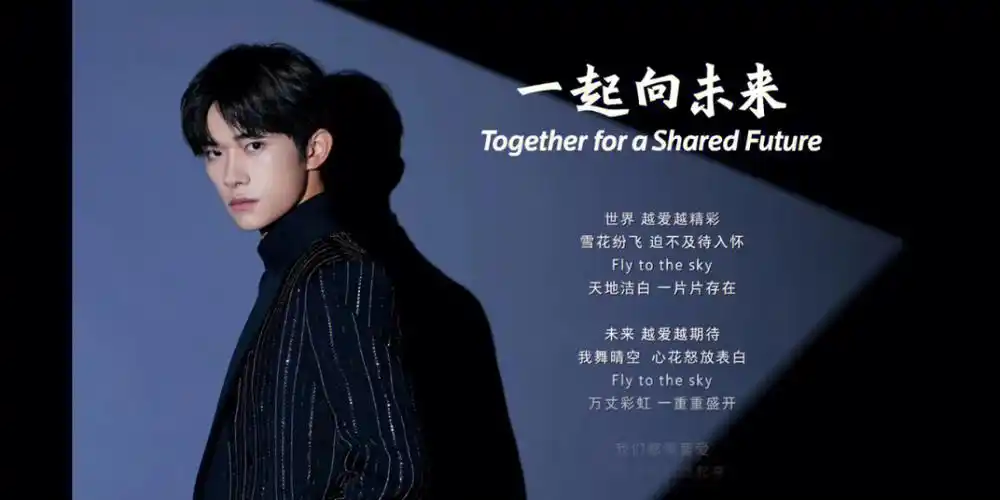 易烊千玺和玺子哥"一起向未来"so songful