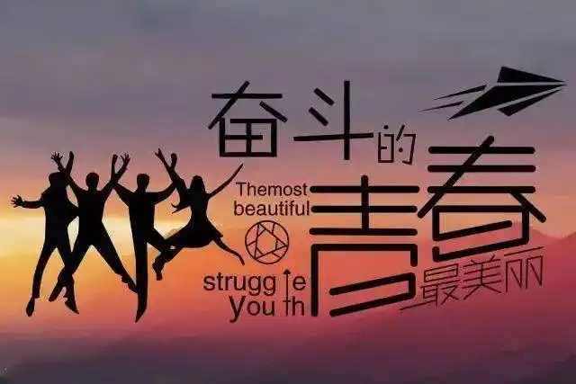 《林州文苑》第3002期 青春梦 中国梦|邵子可