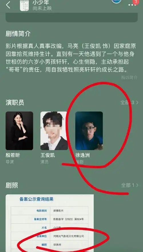 王源易烊千玺同时为王俊凯回望宣传