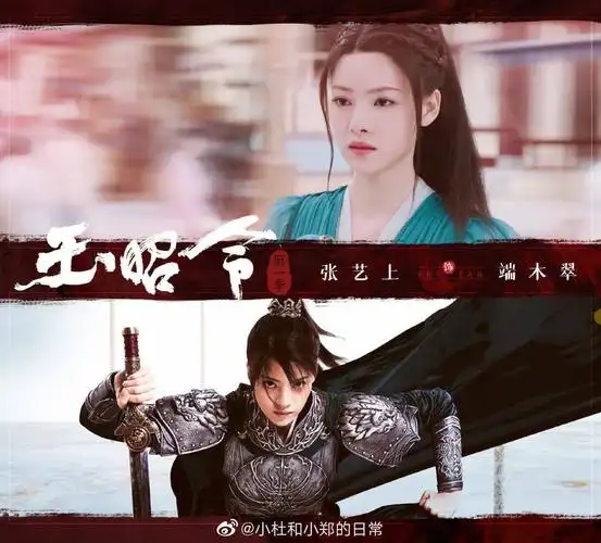 电视剧播到第二季可能就会出现没有第一季强节奏的情况,但是《玉昭令