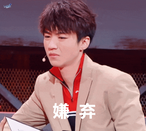 爱豆表情管理走失现场,感谢王俊凯同学的表情包