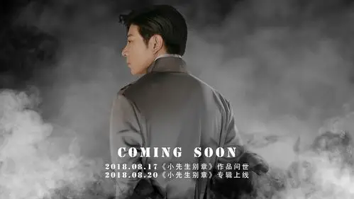 高晓攀将携原创作品现身央视七夕晚会, 打造梦境民国化身"小先生"!