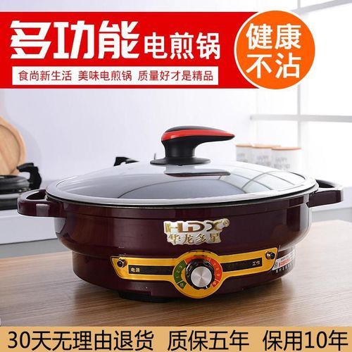 华龙多星加厚电煎档加高平底电煎锅电炒锅电饼铛健康不粘锅家用