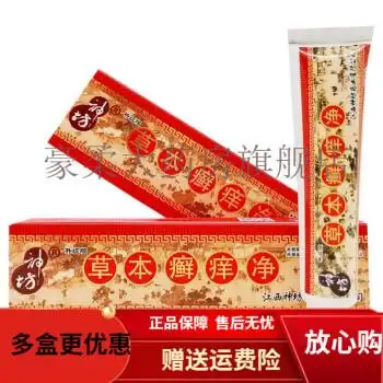 神坊草本癣i痒净15g/支 1盒装