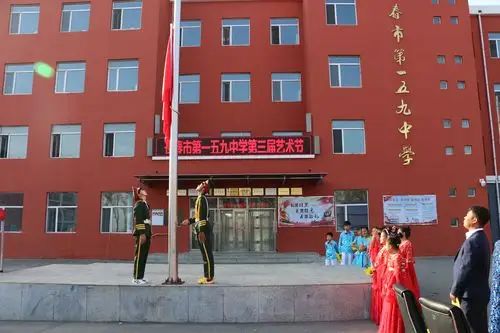 长春市第一五九中学第三届校园文化艺术节"我和祖国共成长"暨庆祝建国