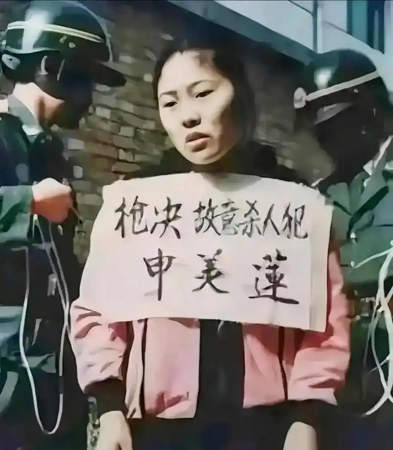 90年代,申美莲被验明正身,即将被处决前的场景,她因为"谋杀亲夫"而被