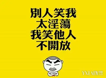 带字图片搞笑欣赏15个搞笑片段让你轻松一刻