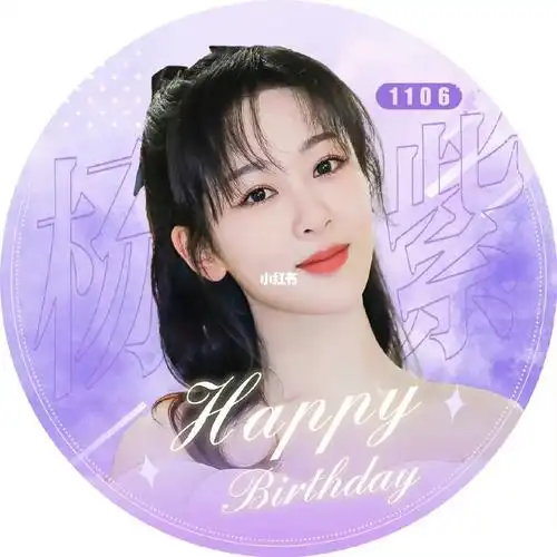 杨紫官版生日头像
