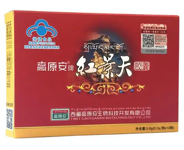 红景天胶囊价格(红景天胶囊多少钱一盒)_藏药专卖店