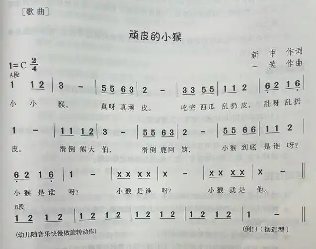 梁集镇中心幼儿园中一班期末歌曲展示