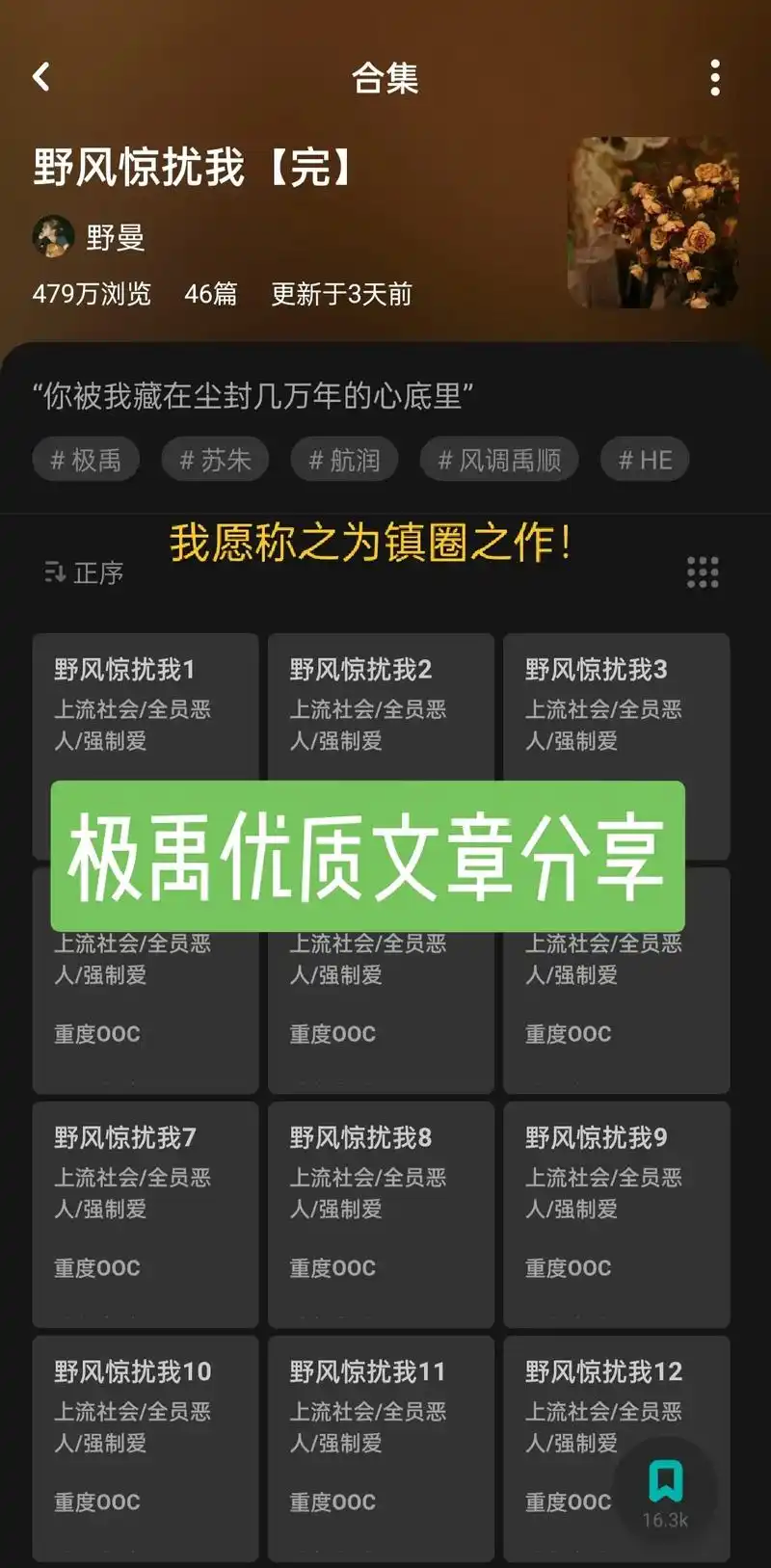 把自己看过的文做了整理,挑了一些堪称优质,入坑必看的作品,好 - 抖音