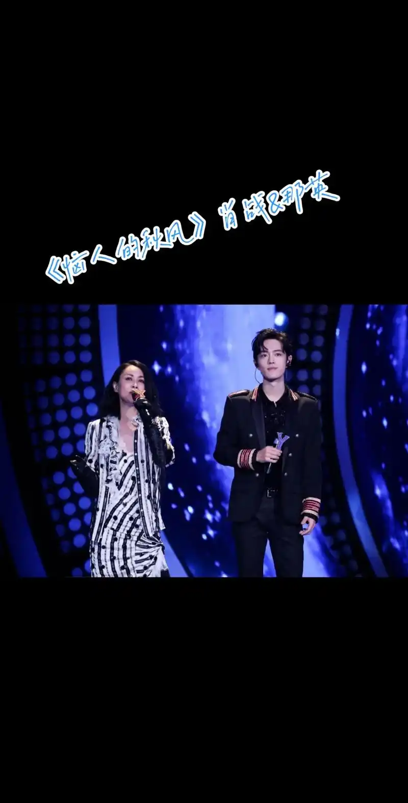 《恼人的秋风》#肖战#那英#恼人的秋风#费翔恼人的秋风#曲谱 - 抖音