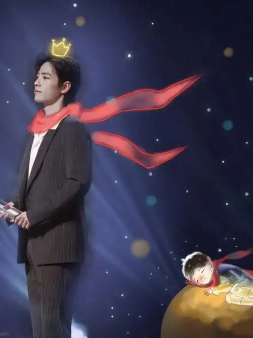 爱最后一张_壁纸_小王子_小王子怎么样_星空_肖战_影视_明星娱乐资讯