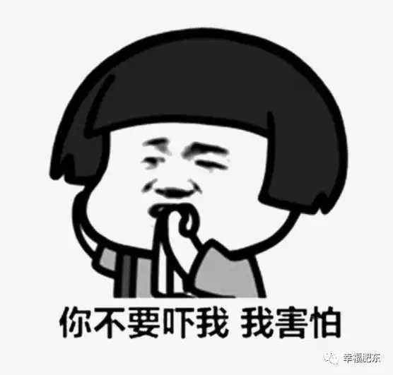 警惕!肥东人小心这个"甜蜜诈弹"!