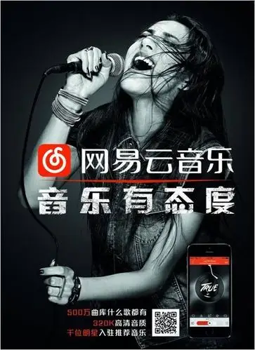 网易云音乐年度盘点 给国人带来好歌与正能量