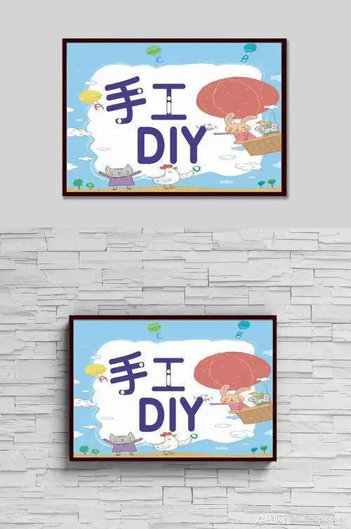 校园活动海报手工模板下载-编号409765-众图网