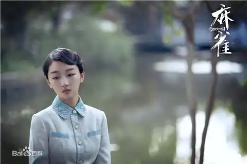 麻雀陈深爱的是李小男还是徐碧城 陈深苏三省等主角感情线(5)