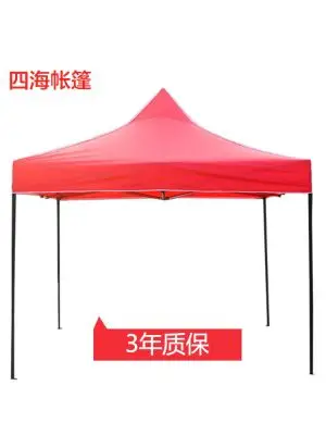 广告户外遮雨棚帐篷折叠印字伸缩大伞四脚遮阳棚雨篷车棚摆摊车棚