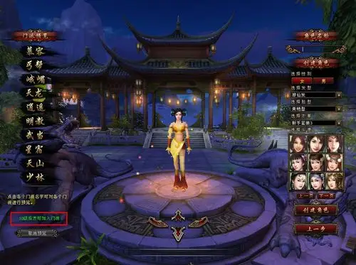 创建角色_52pk天龙八部3资料百科