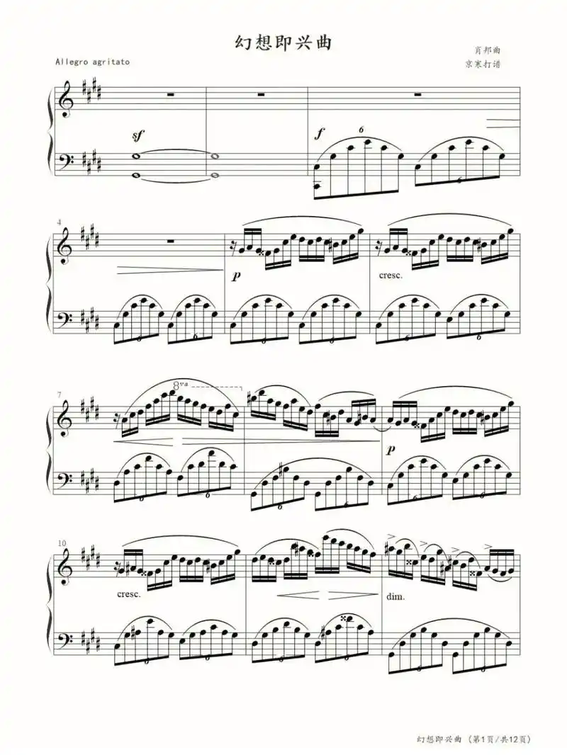 幻想即兴曲肖邦#五线谱 - 抖音