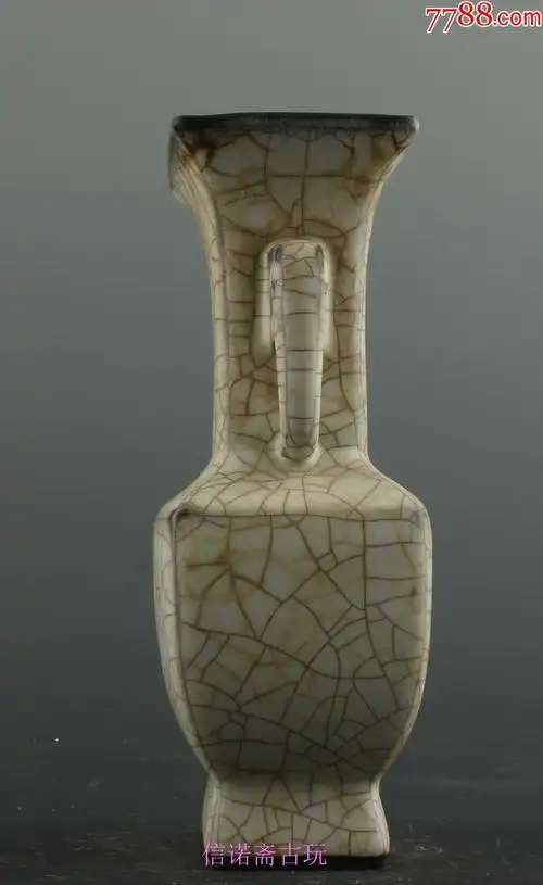 宋崇宁五年汴京官窑王家窑开片铁线双耳尊