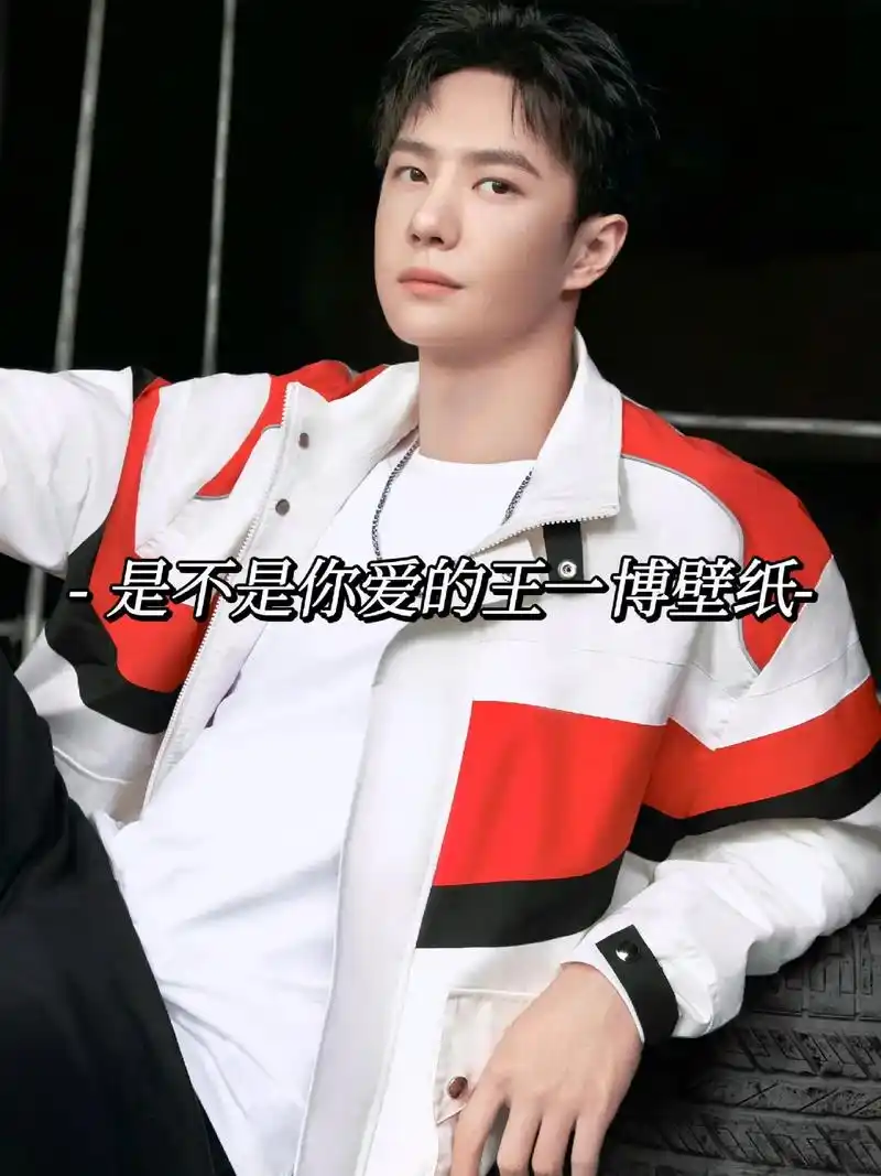 今天是一博壁纸哦  #抖音图文来了 #壁纸 #王一博壁纸 # - 抖音