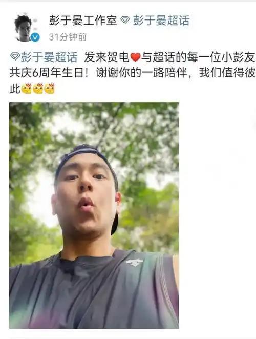 彭于晏晒自拍为粉丝超话庆生 角度清奇卖萌十分可爱_背心_棒球帽_运动