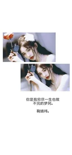 鞠婧祎 - 堆糖,美图壁纸兴趣社区