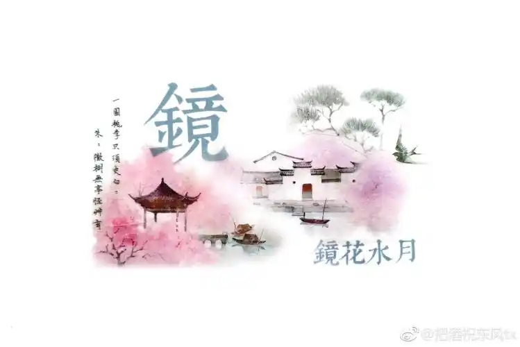 古风胶带拼贴,来自微博,作者见水印 - 堆糖,美图壁纸兴趣社区