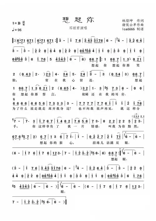 《想起你》歌词歌谱-明明简谱网