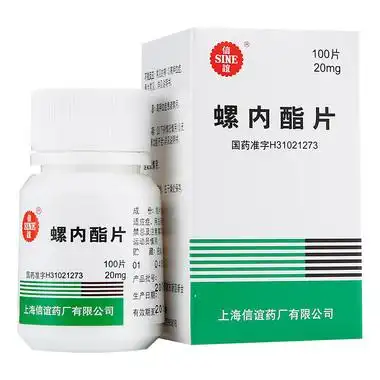 信誼 螺内酯片 20mg*100片