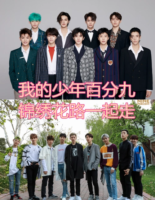 爱豆团的应援口号火箭少女霸气npc美好uniq让人感动