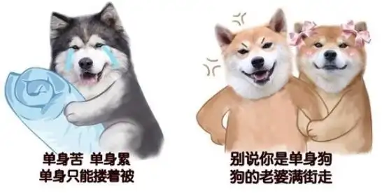 单身狗图片我是单身狗单身狗表情萌图
