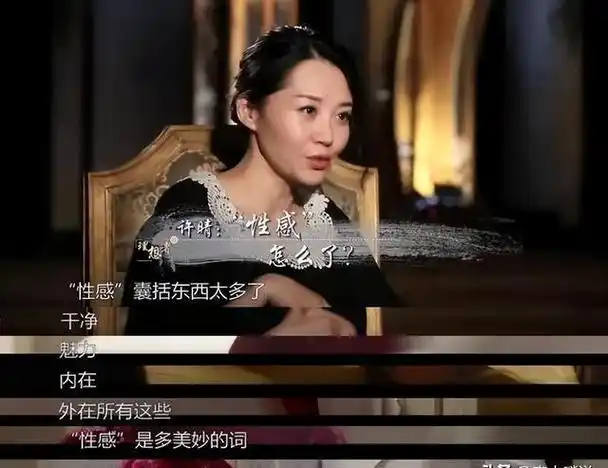 回顾 老少通吃,至今未婚的许晴,真是越老越有感觉