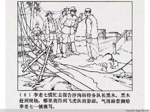 铁道游击队插图简笔画