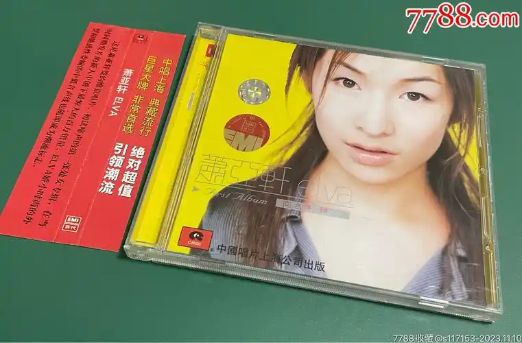 萧亚轩,elva首张同名个人专辑,中唱上海引进版正版cd唱片附侧标-价格: