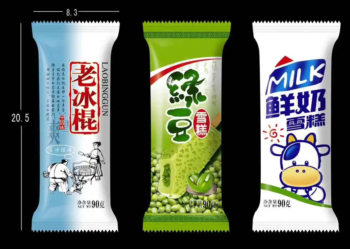 冰棒雪糕包装袋卷膜来图定制找勤嘉定制包装.#独立包装 #冰棒 - 抖音