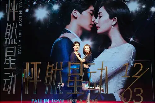 《怦然星动》定档12月3日 杨幂李易峰主演