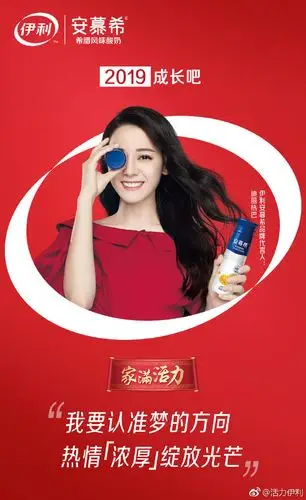 集齐伊利的12位明星代言人是多少人的心愿