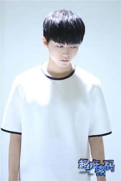 《超少年密码》停更 tfboys粉丝应援不停