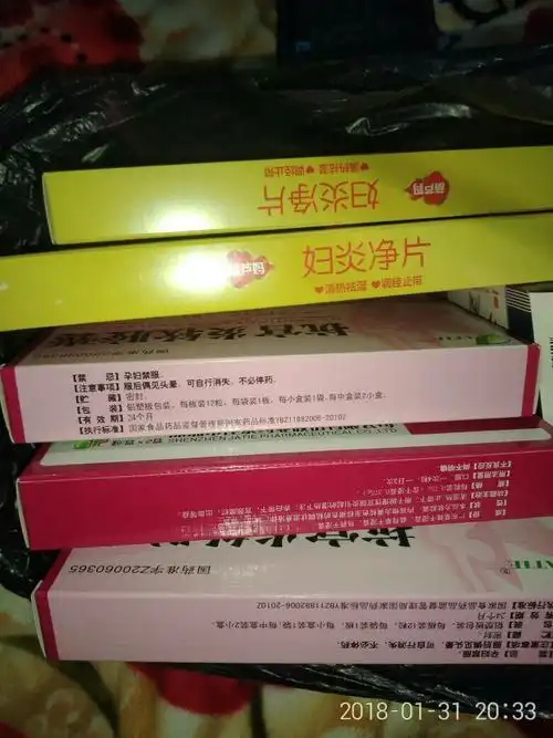 在医院做b超,本来想单做b超,然后就被推销一大包药