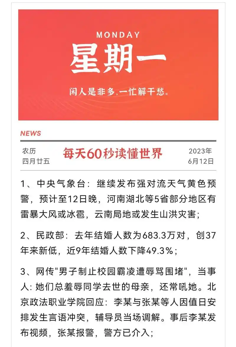 6月12日今日头条新闻.智利暴发数年来最严重的呼吸道合胞病毒 - 抖音