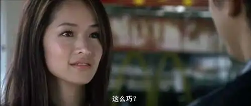 《无间道》里的陈永仁(梁朝伟)和他前女友may(萧亚轩)的久别重逢.