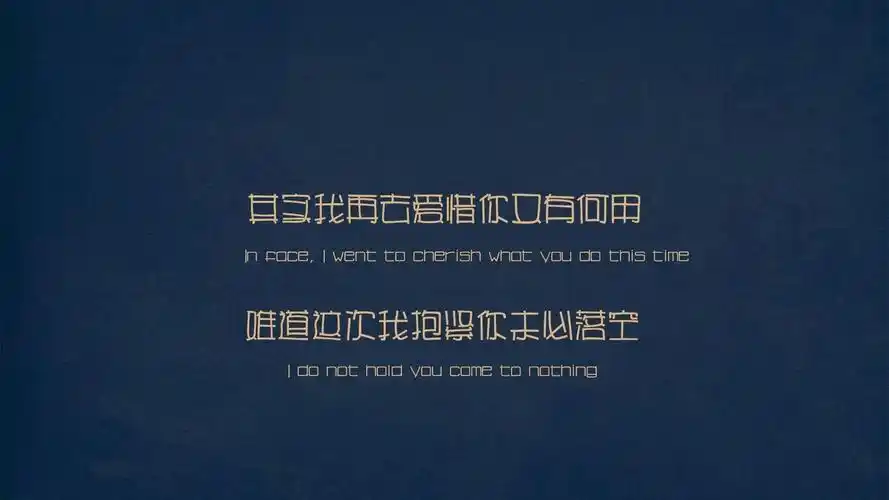 文字控爱情的失落怜惜壁纸