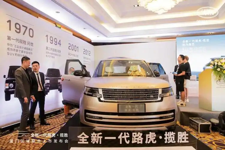 胜为典范全新一代路虎揽胜厦门联合上市发布
