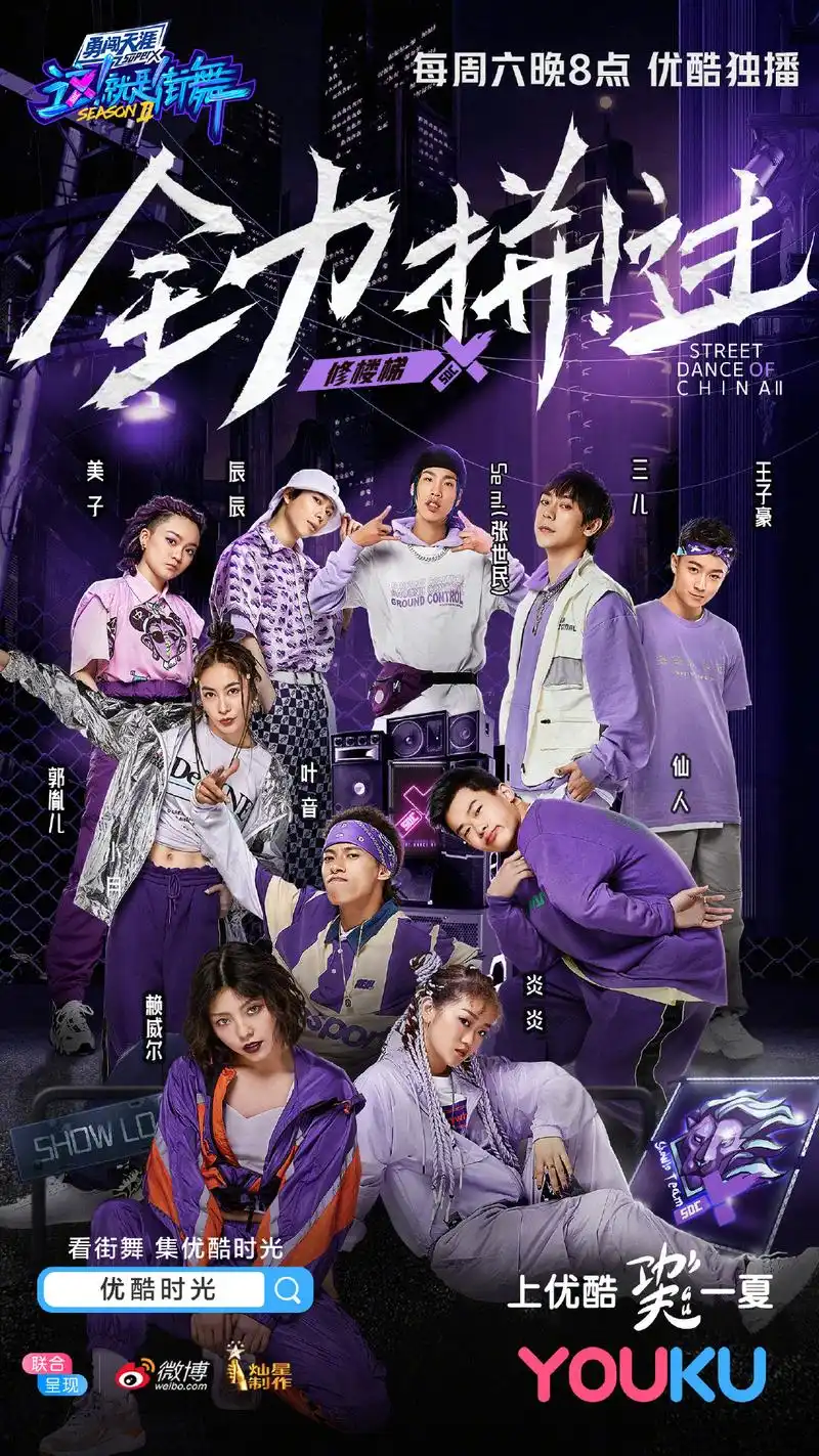 《这就是街舞》绚丽舞台,深情演绎,今晚是dancer们的天地!