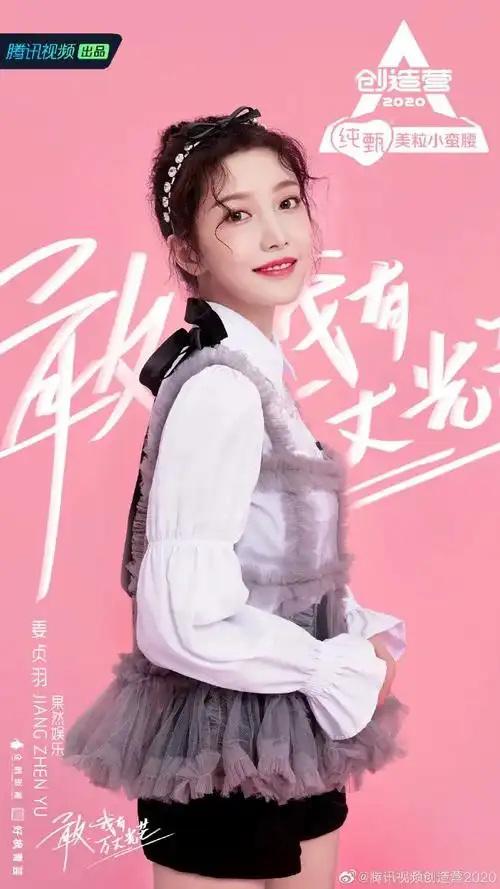 盘点《创造营2020》选手名单!有你pick的吗?