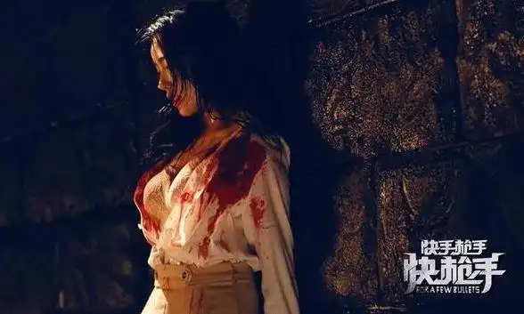 《快手枪手快枪手》施予斐:性感诱惑,杀机四伏